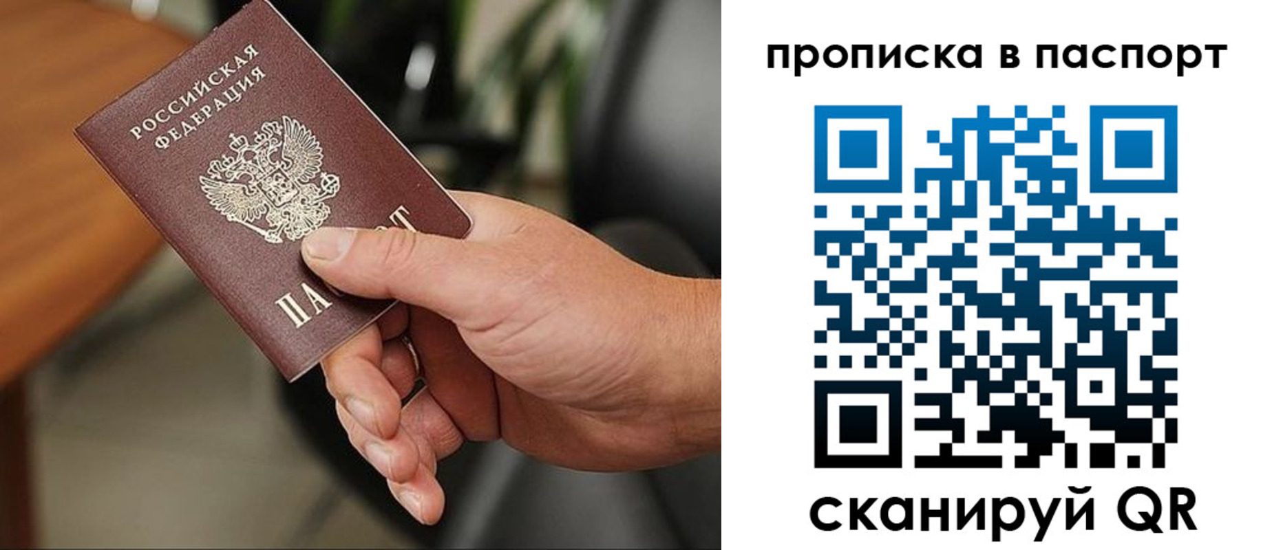 временная регистрация надежно в Десногорске