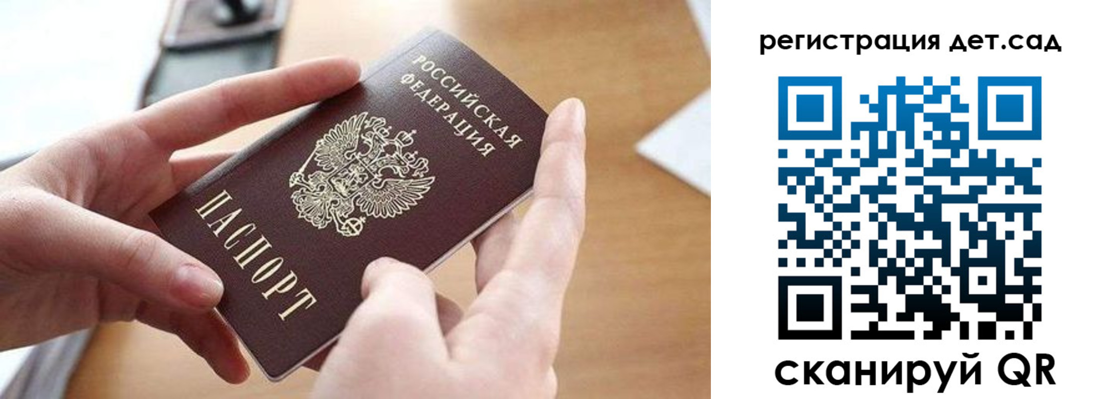 временная регистрация госуслуги в Десногорске