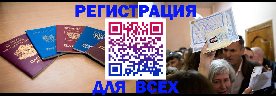 где прописаться в Десногорске