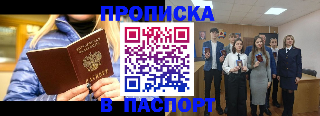 временная регистрация поиск в Десногорске