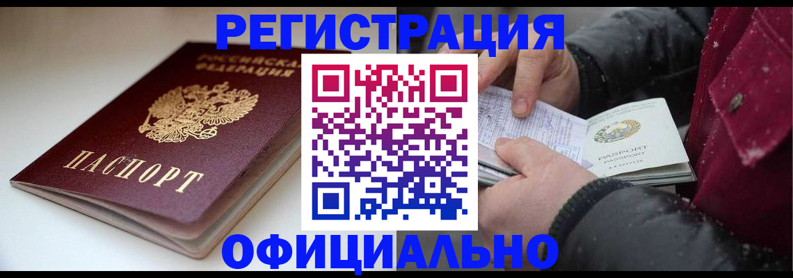 прописка гарантия в Десногорске