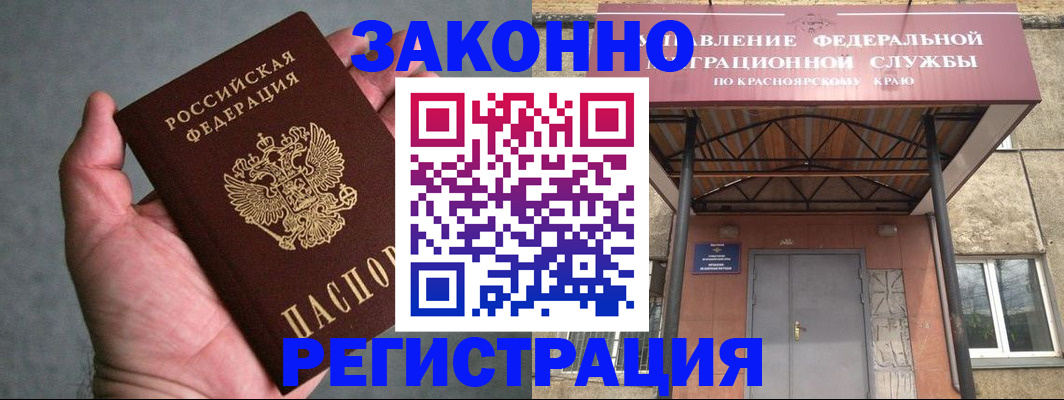 прописка ребенка в Десногорске